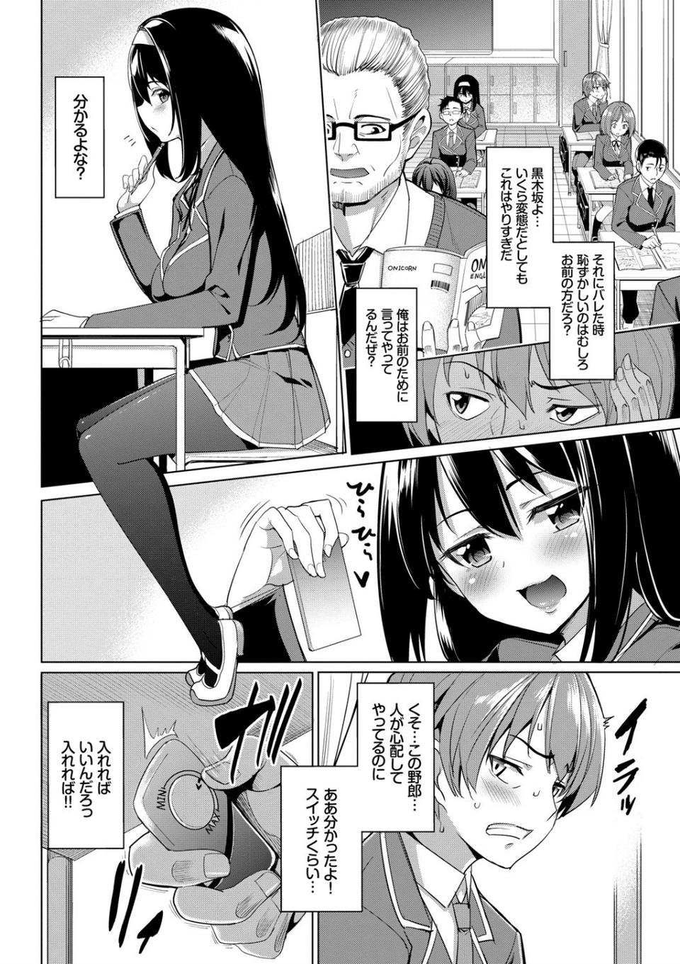 イキすぎ系美少女のオナニーライフ VOL.2 6 ページ目