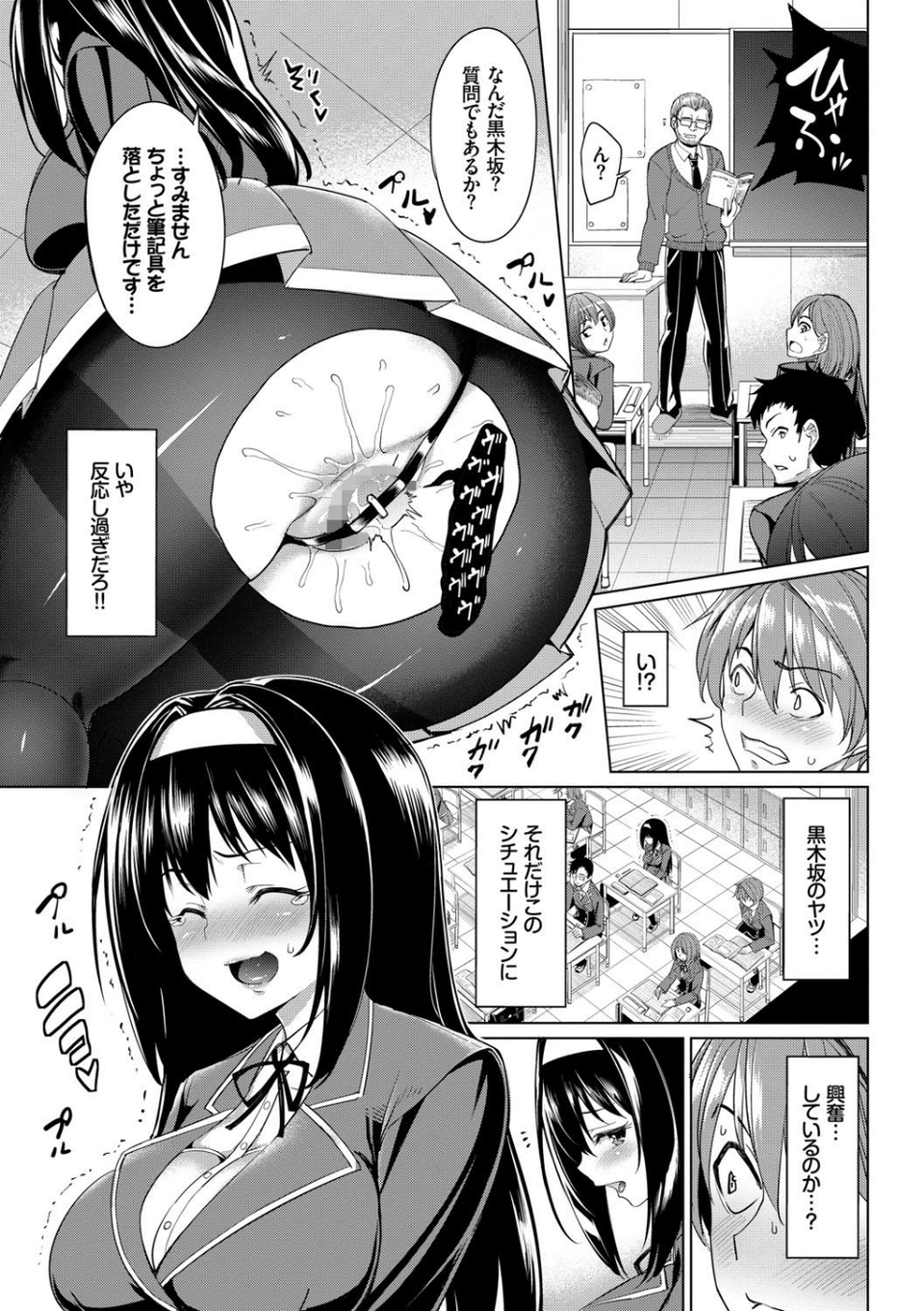 イキすぎ系美少女のオナニーライフ VOL.2 7 ページ目