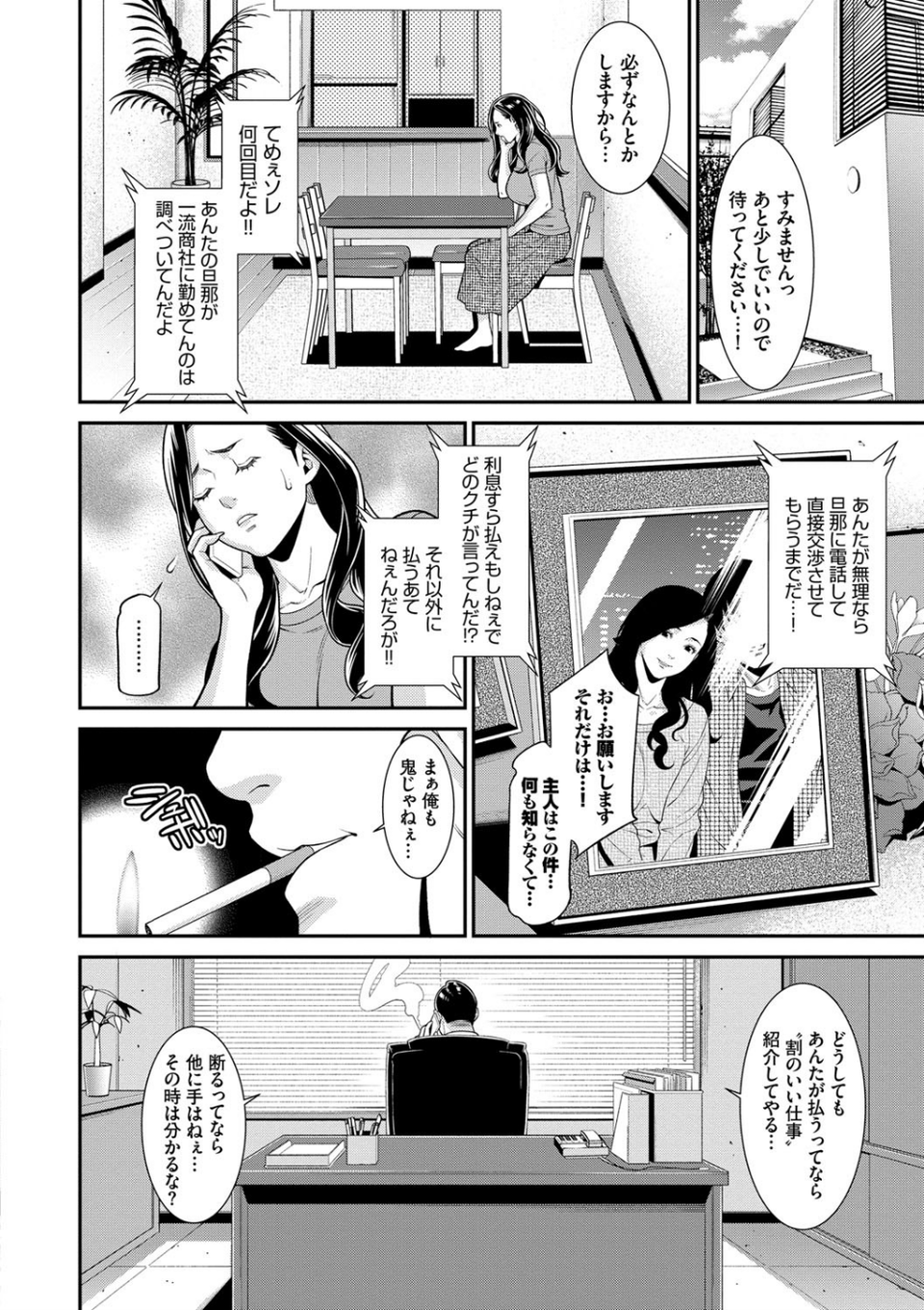 ヒトヅマノヒミツ 【FANZA限定】【デジタル特装版】 2 ページ目