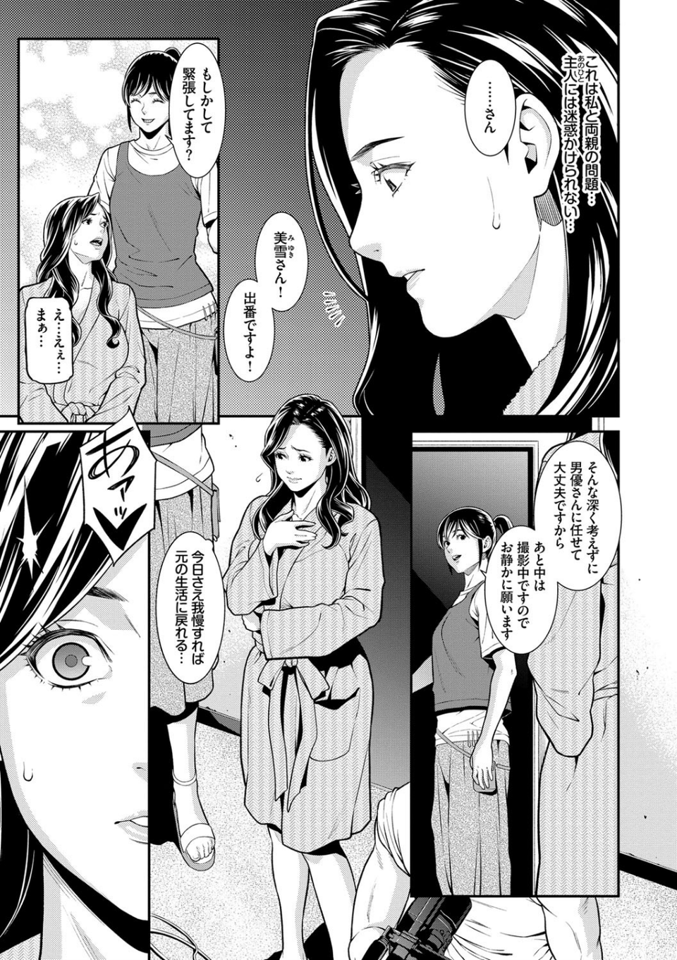 ヒトヅマノヒミツ 【FANZA限定】【デジタル特装版】 3 ページ目