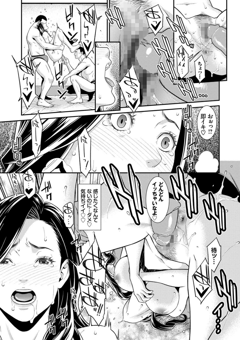 ヒトヅマノヒミツ 【FANZA限定】【デジタル特装版】 11 ページ目