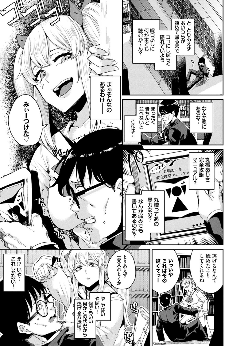 JKマニュアル【FANZA限定】 5 ページ目