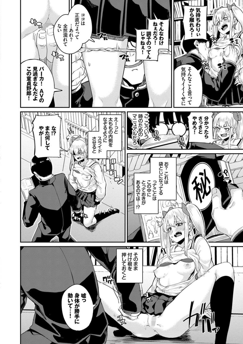 JKマニュアル【FANZA限定】 10 ページ目