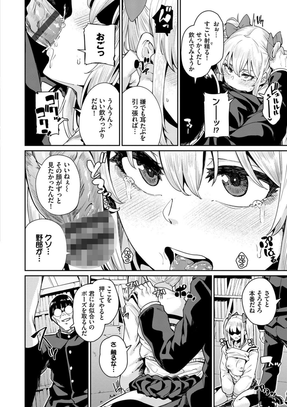 JKマニュアル【FANZA限定】 14 ページ目
