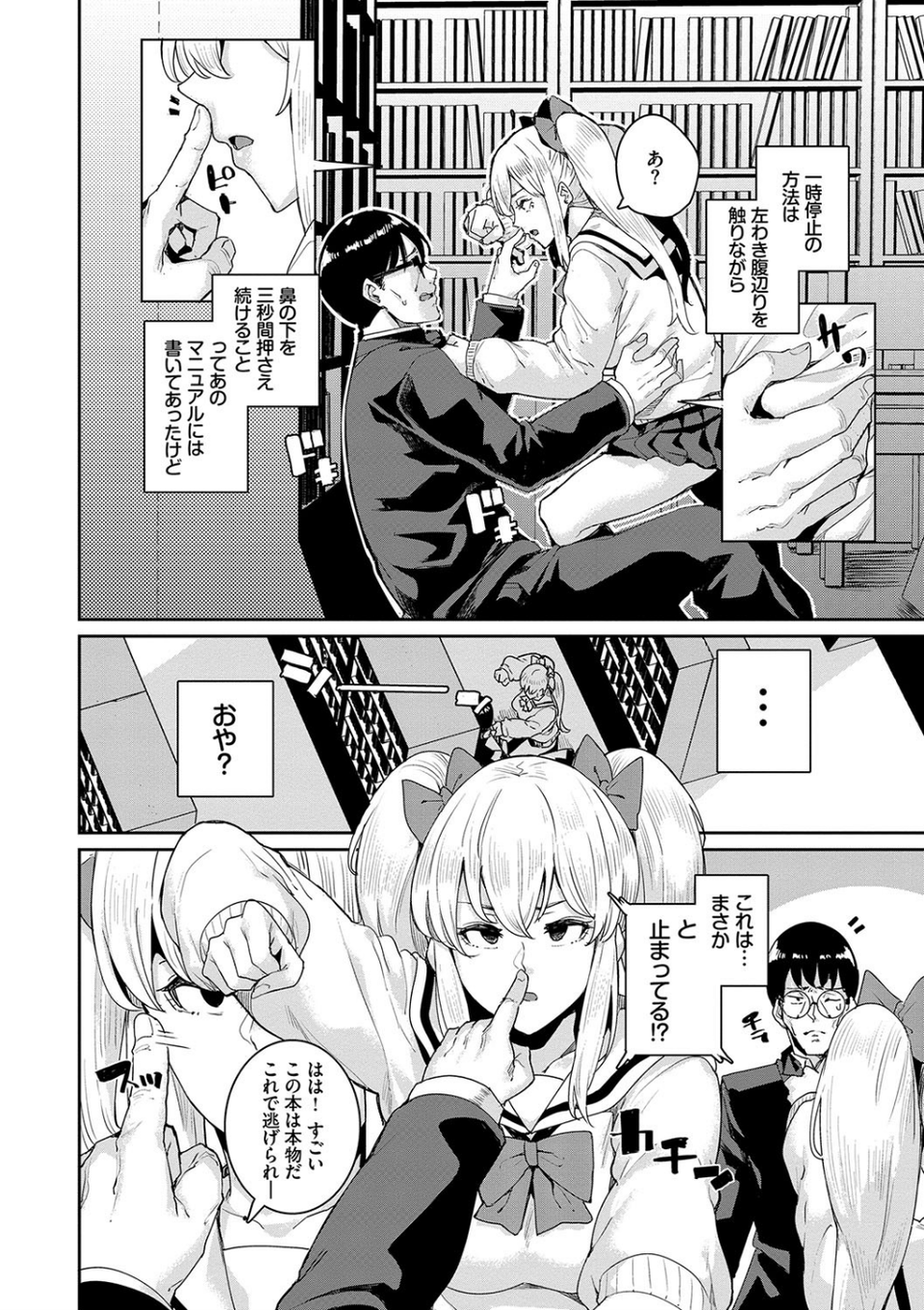 JKマニュアル 【FANZA限定】【デジタル特装版】 6 ページ目