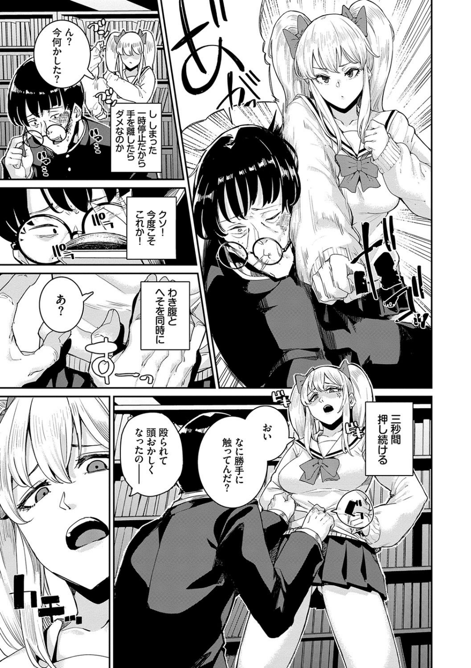 JKマニュアル 【FANZA限定】【デジタル特装版】 7 ページ目