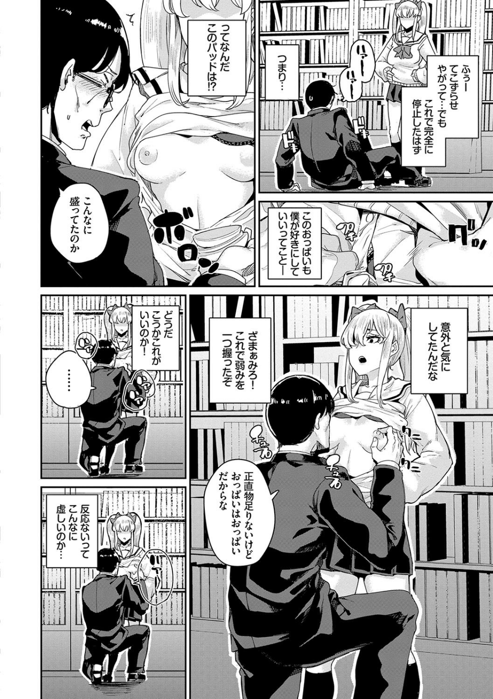 JKマニュアル 【FANZA限定】【デジタル特装版】 8 ページ目