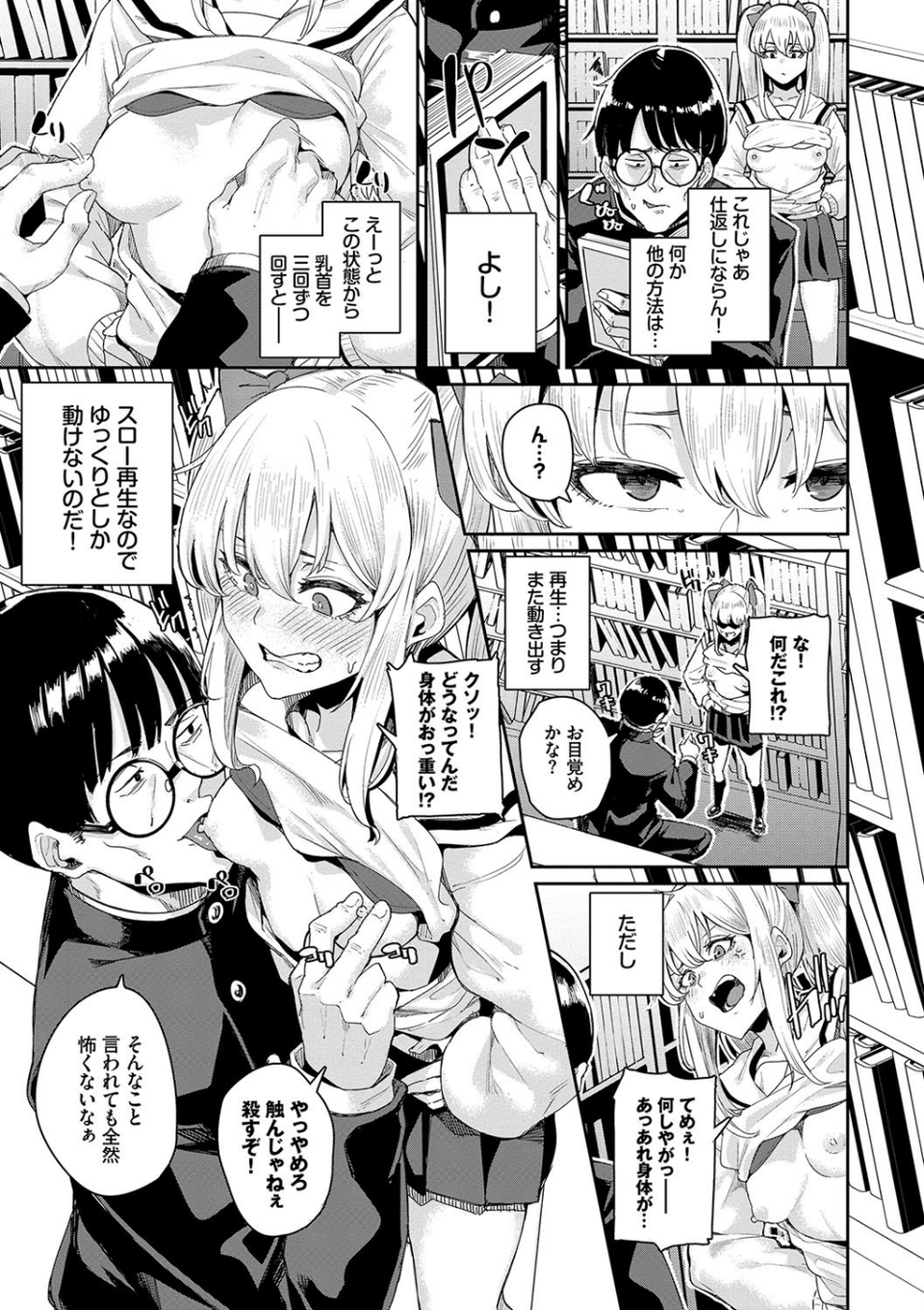 JKマニュアル 【FANZA限定】【デジタル特装版】 9 ページ目