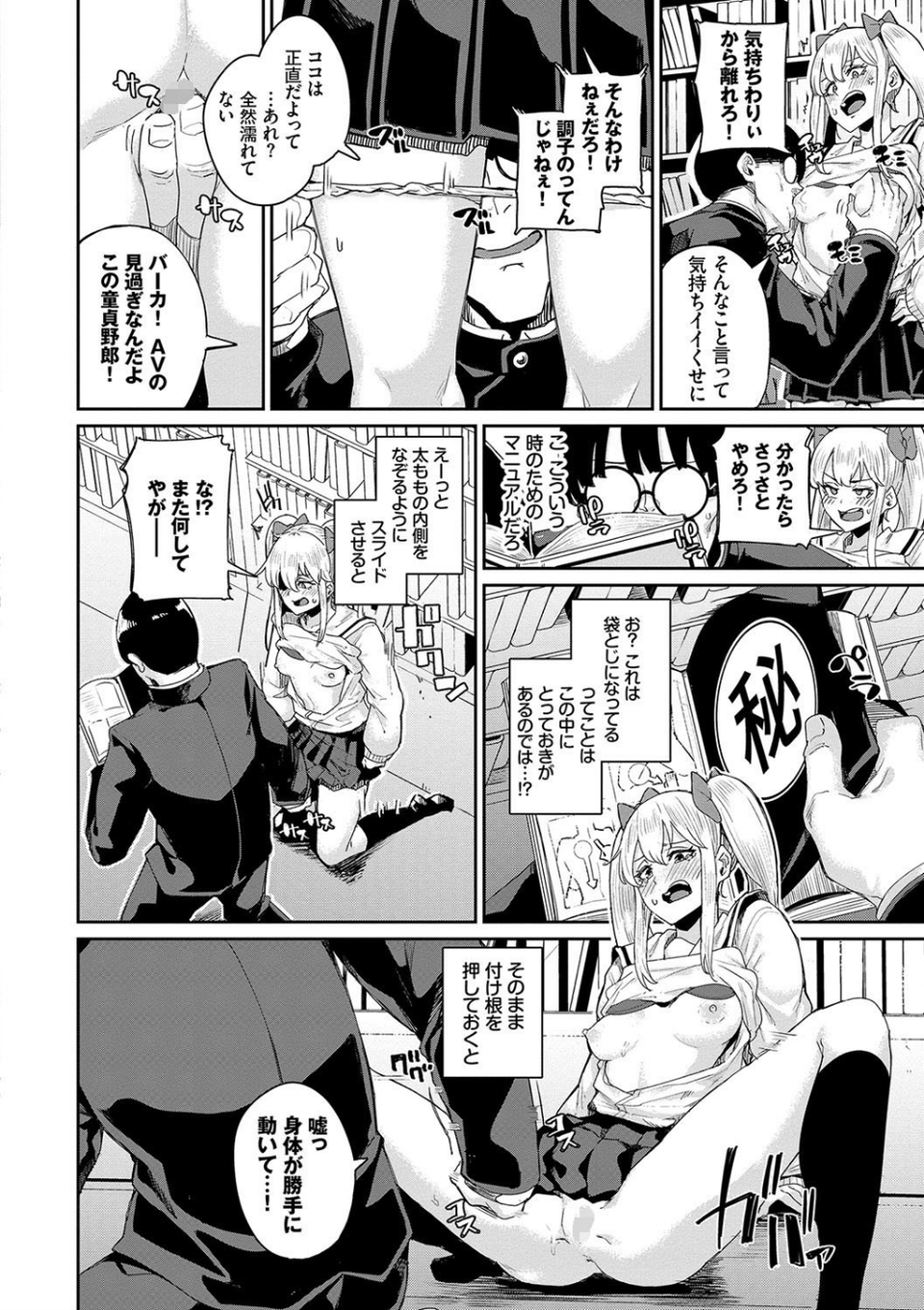 JKマニュアル 【FANZA限定】【デジタル特装版】 10 ページ目