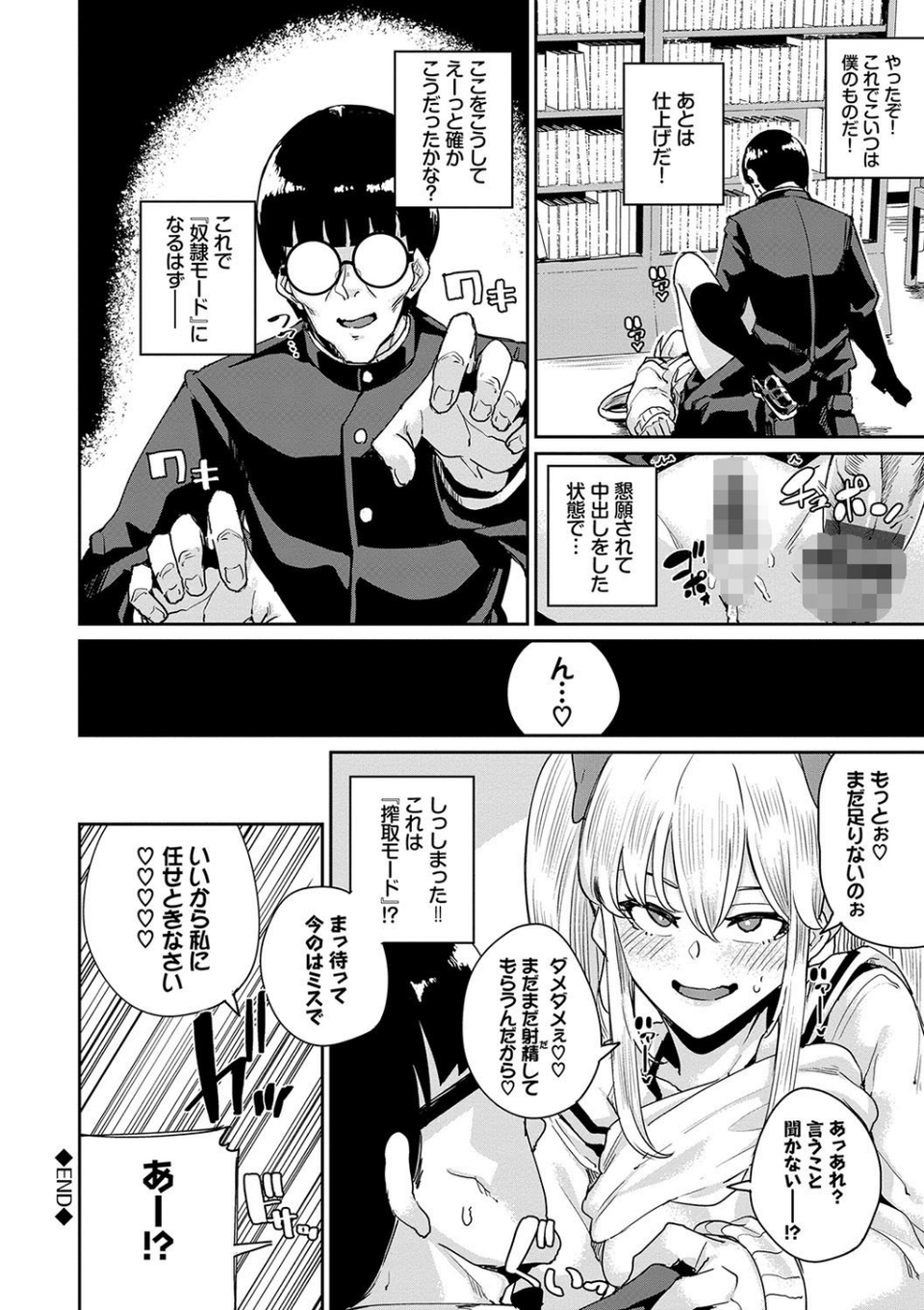 JKマニュアル 【FANZA限定】【デジタル特装版】 22 ページ目