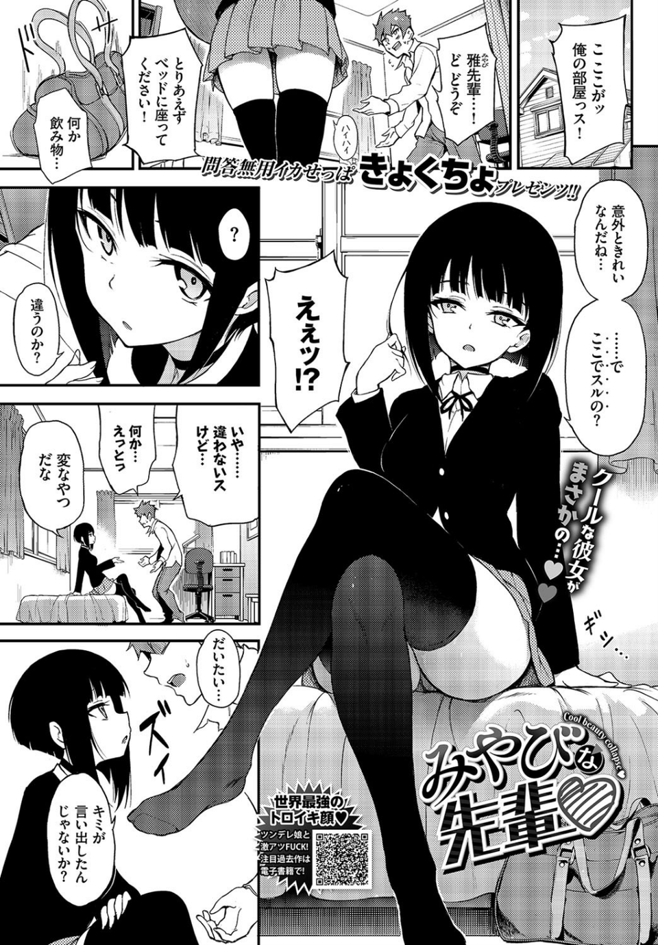 COMIC BAVEL 2020年5月号 【通常版】 5 ページ目