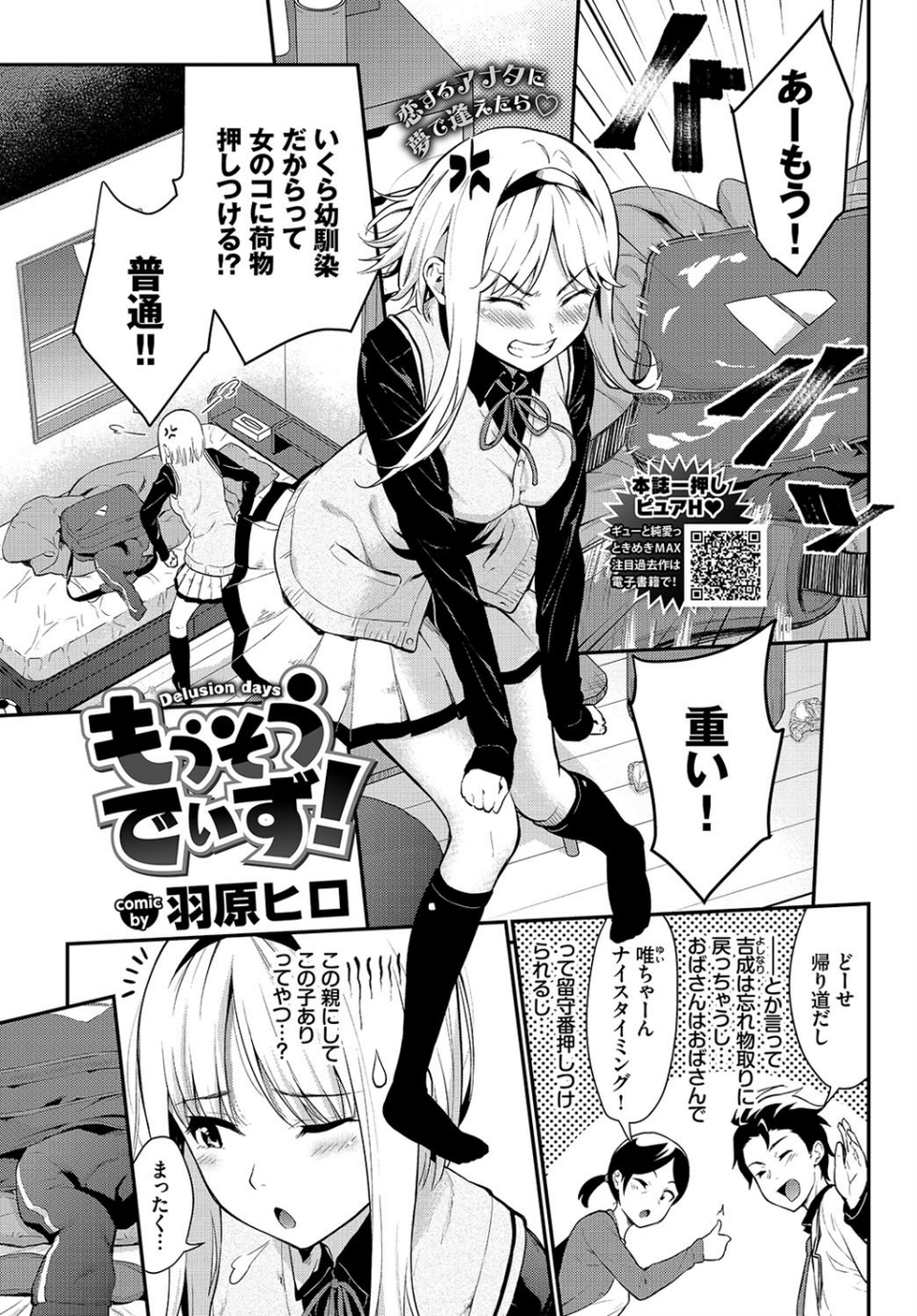 COMIC BAVEL 2020年5月号 【通常版】 8 ページ目