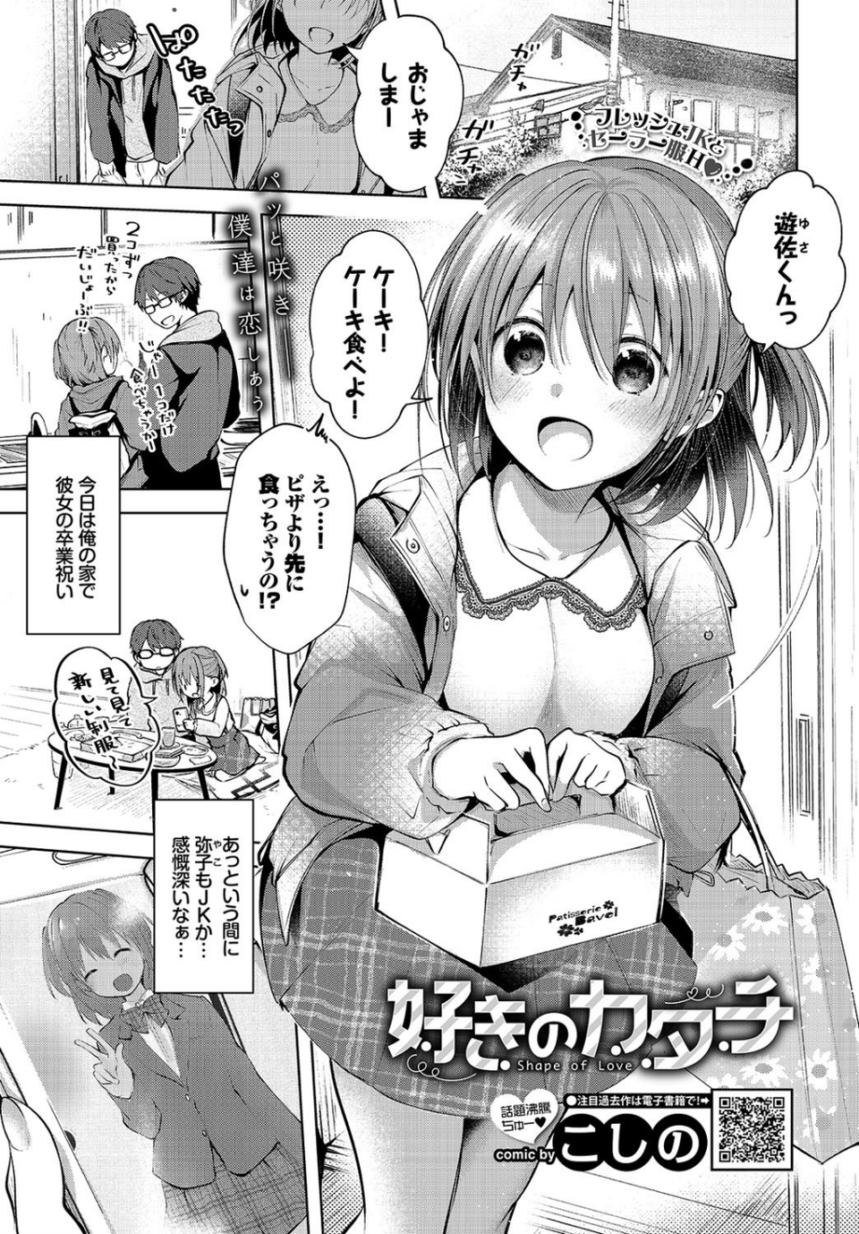 COMIC BAVEL 2020年5月号 【通常版】 9 ページ目