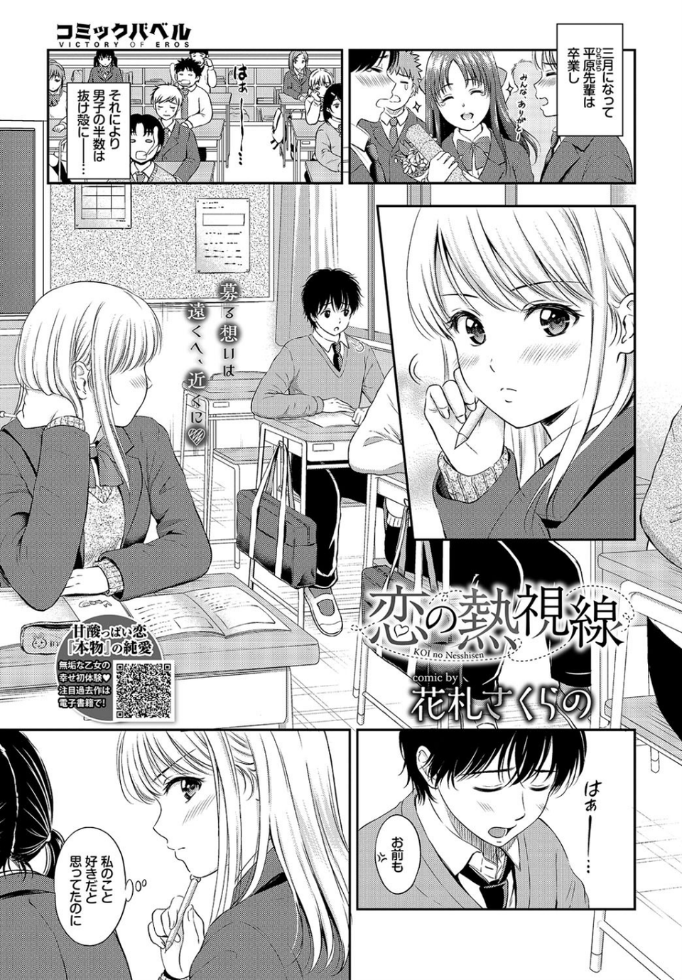 COMIC BAVEL 2020年5月号 【通常版】 11 ページ目