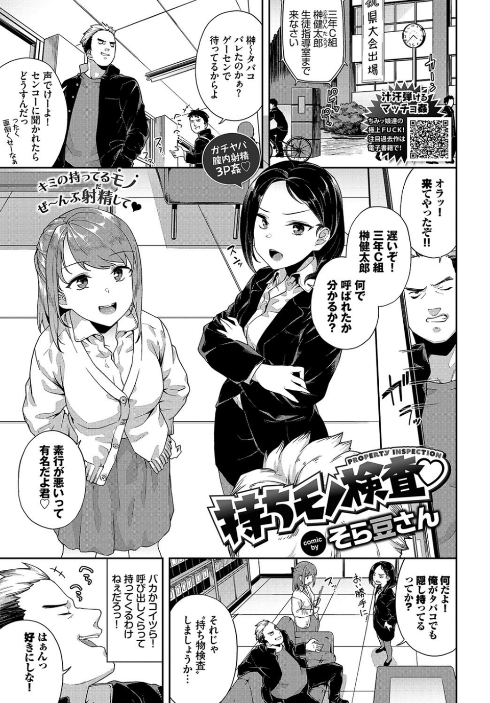 COMIC BAVEL 2020年5月号 【通常版】 13 ページ目