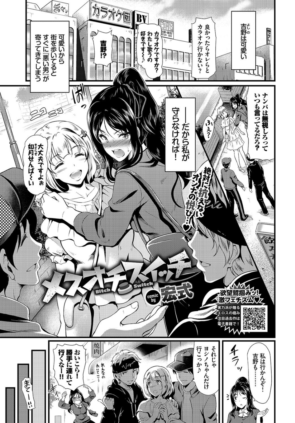 COMIC BAVEL 2020年5月号 【通常版】 14 ページ目