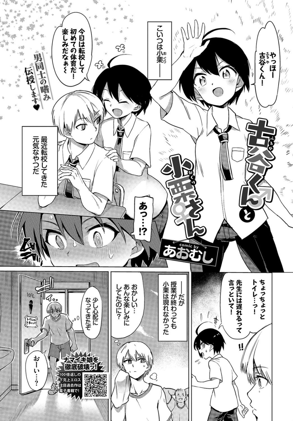 COMIC BAVEL 2020年5月号 【通常版】 16 ページ目