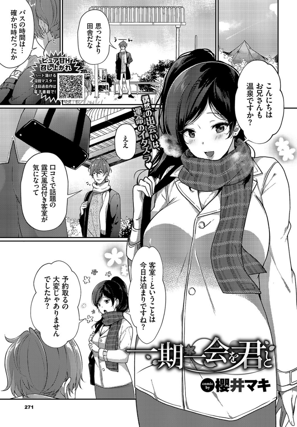 COMIC BAVEL 2020年5月号 【通常版】 17 ページ目