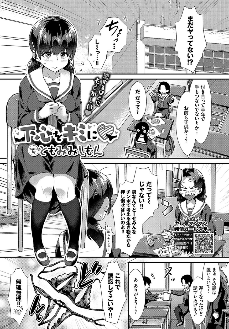 COMIC BAVEL 2020年5月号 【通常版】 18 ページ目