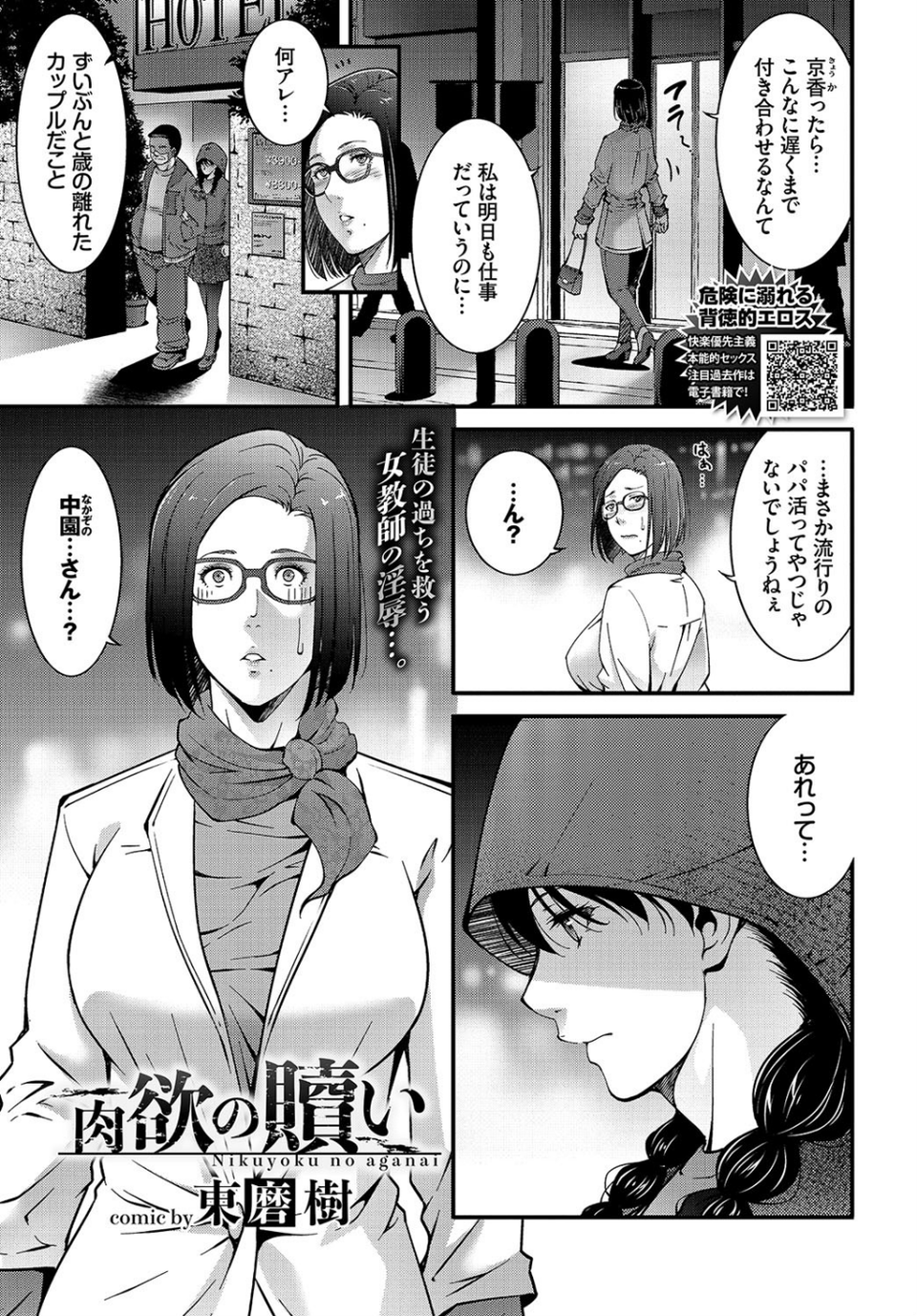 COMIC BAVEL 2020年5月号 【通常版】 20 ページ目