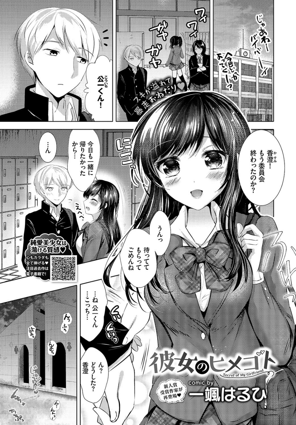 COMIC BAVEL 2020年5月号 【通常版】 21 ページ目