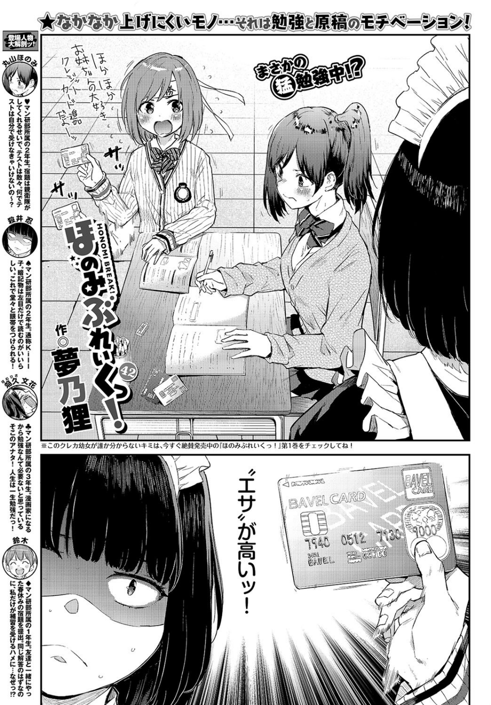 COMIC BAVEL 2020年5月号 【通常版】 22 ページ目