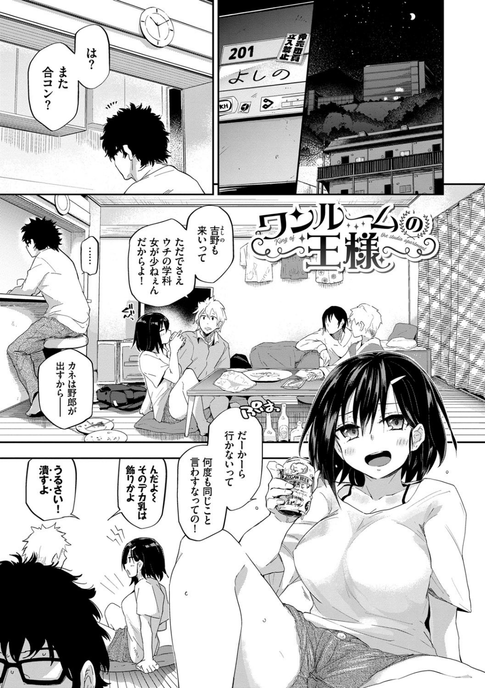 ココロノスキマ 【FANZA限定】【デジタル特装版】 1 ページ目