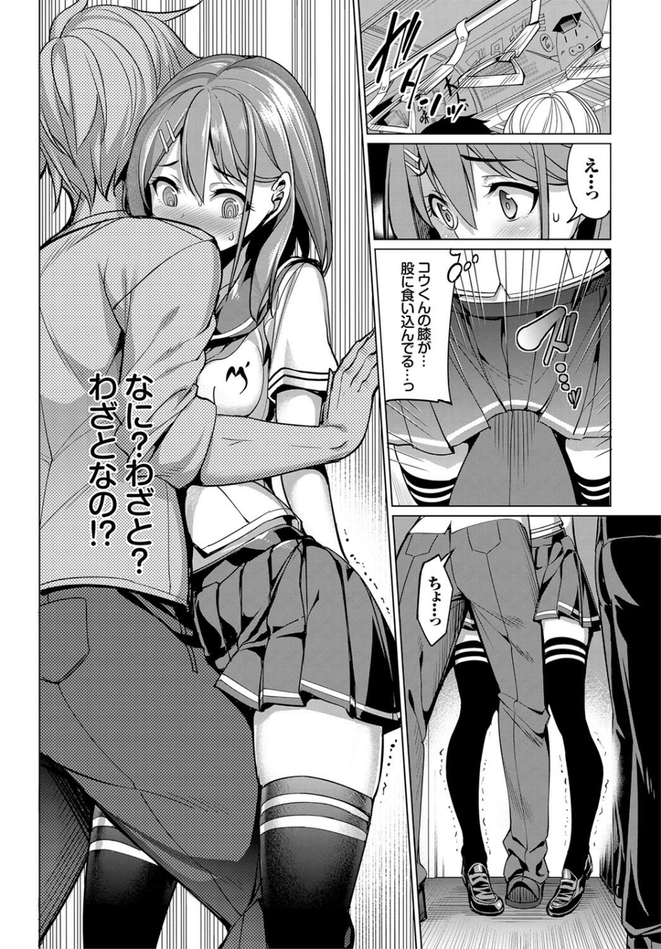 この春、彼女と一緒に卒業しました〜キミとの登下校編〜 8 ページ目