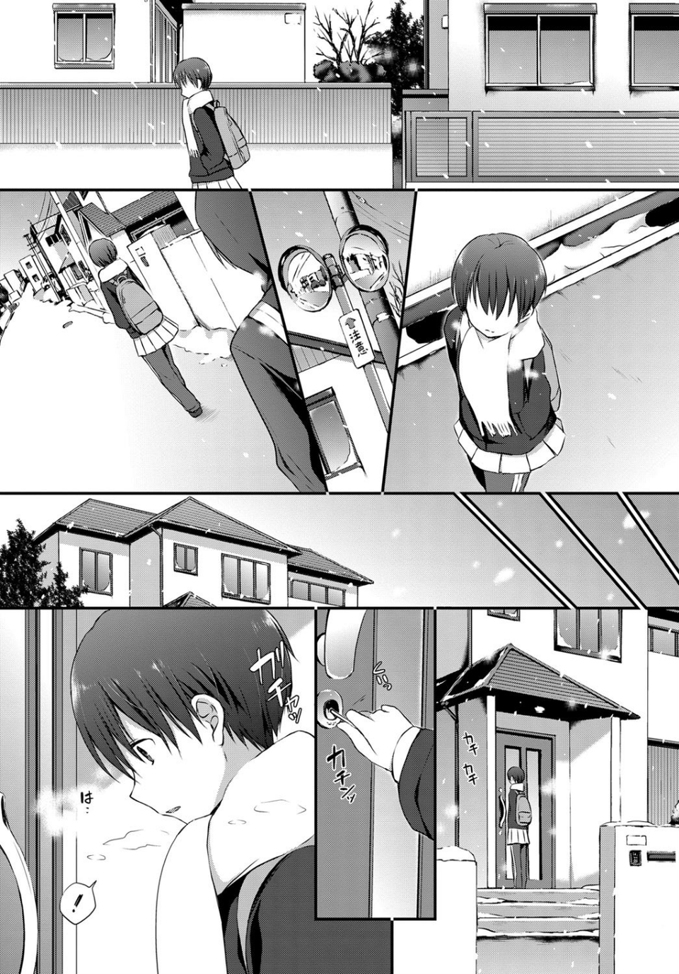 この春、彼女と一緒に卒業しました〜キミの部屋で 編〜 7 ページ目