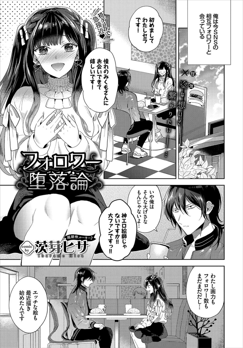 COMIC BAVEL 2020年6月号 【通常版】 6 ページ目