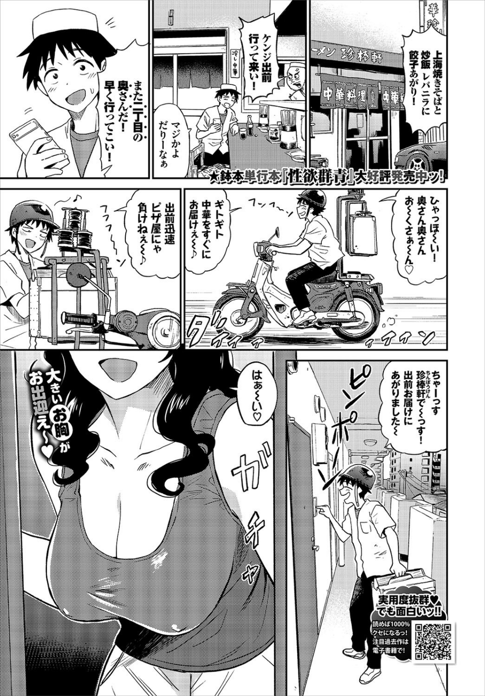 COMIC BAVEL 2020年6月号 【通常版】 7 ページ目