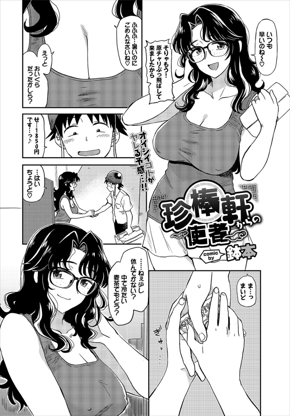 COMIC BAVEL 2020年6月号 【通常版】 8 ページ目