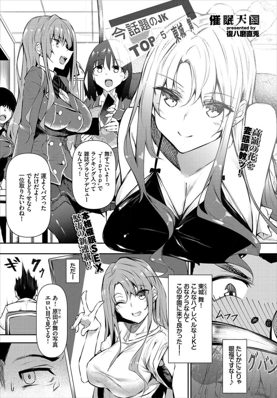 COMIC BAVEL 2020年6月号 【通常版】 9 ページ目