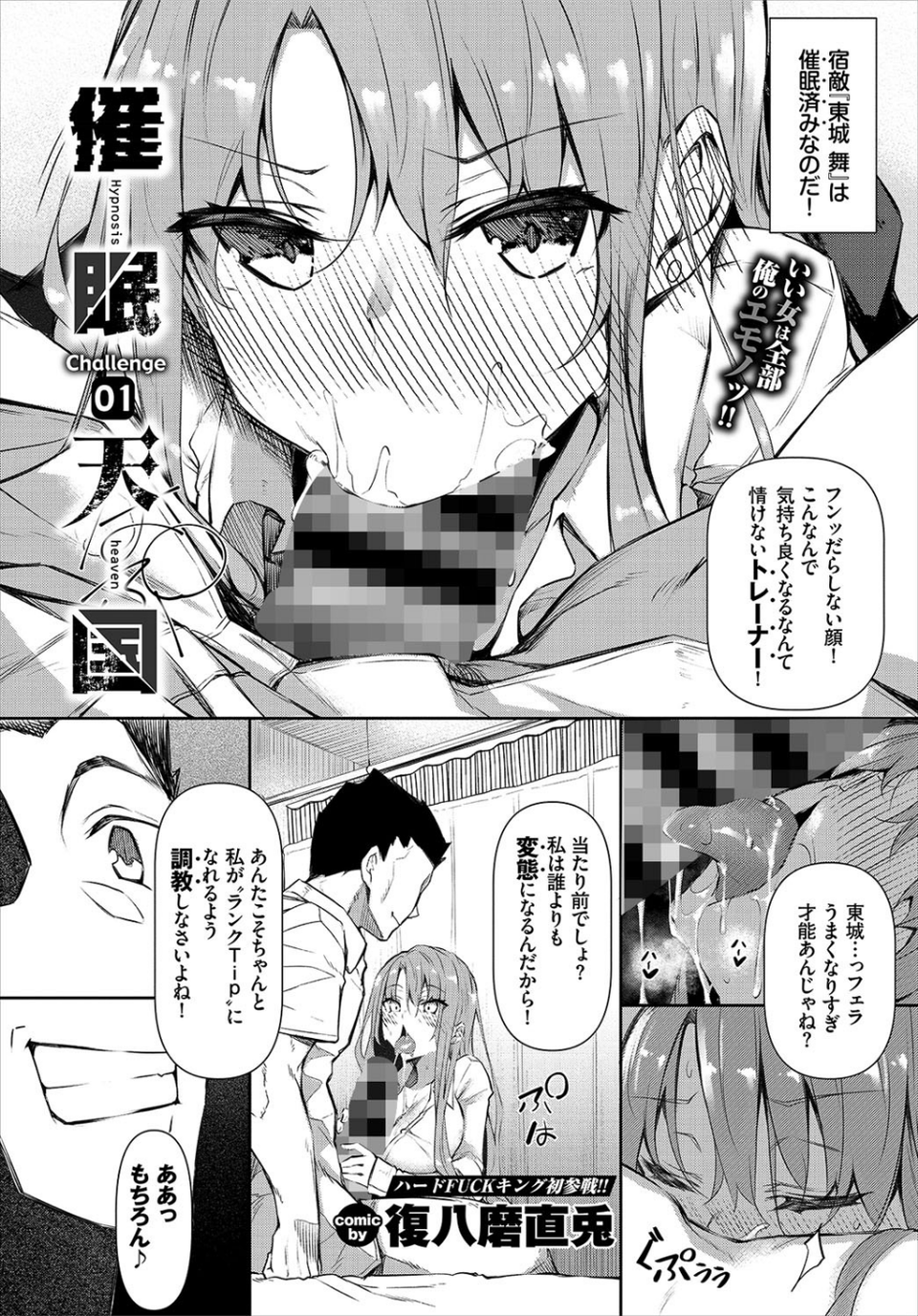 COMIC BAVEL 2020年6月号 【通常版】 10 ページ目