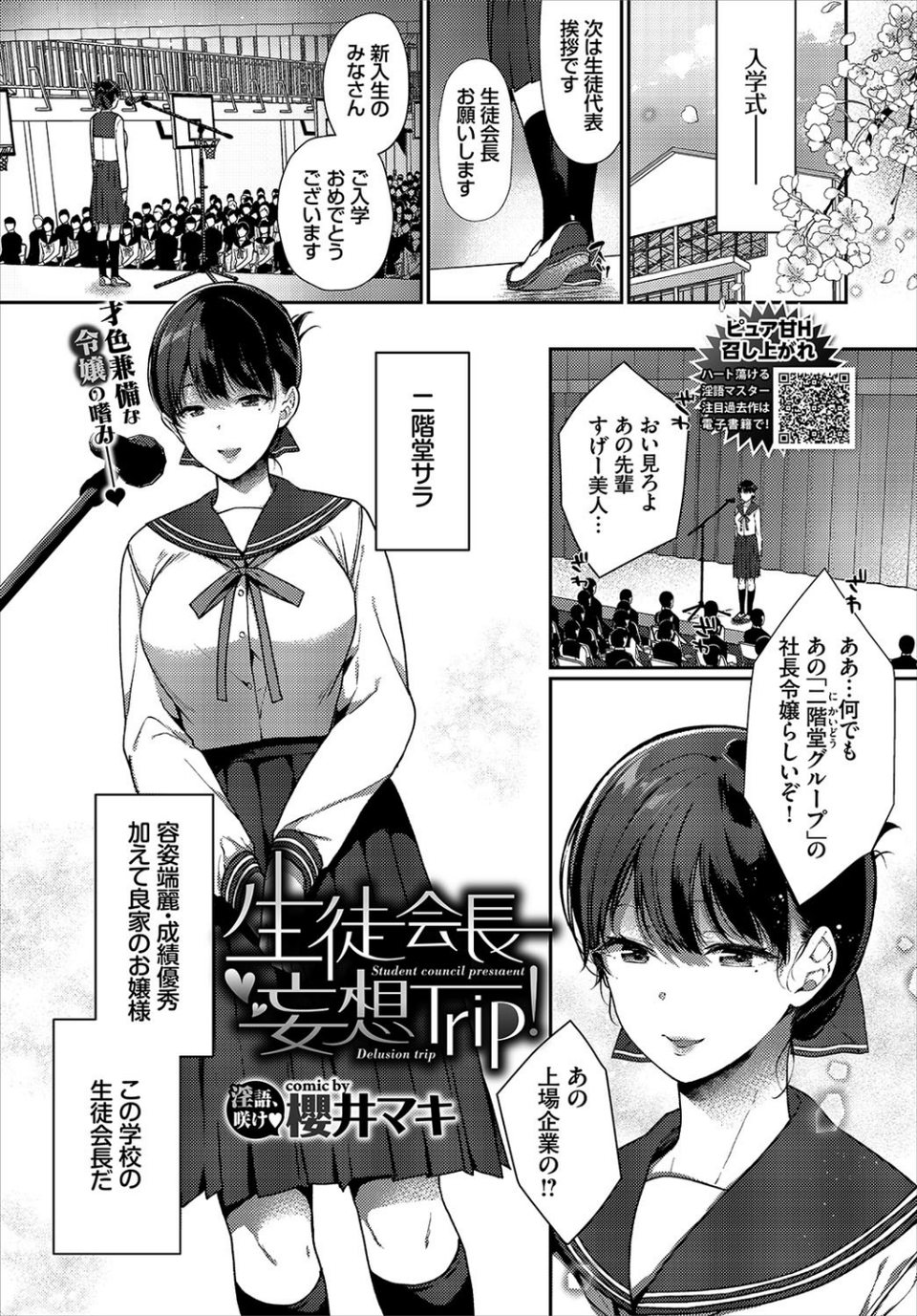 COMIC BAVEL 2020年6月号 【通常版】 11 ページ目