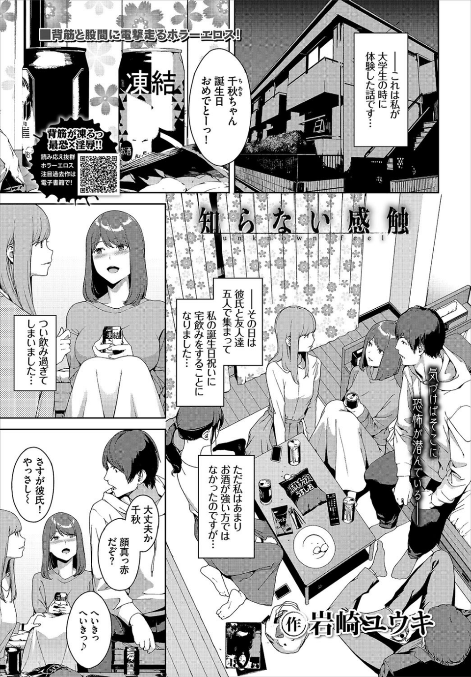 COMIC BAVEL 2020年6月号 【通常版】 12 ページ目