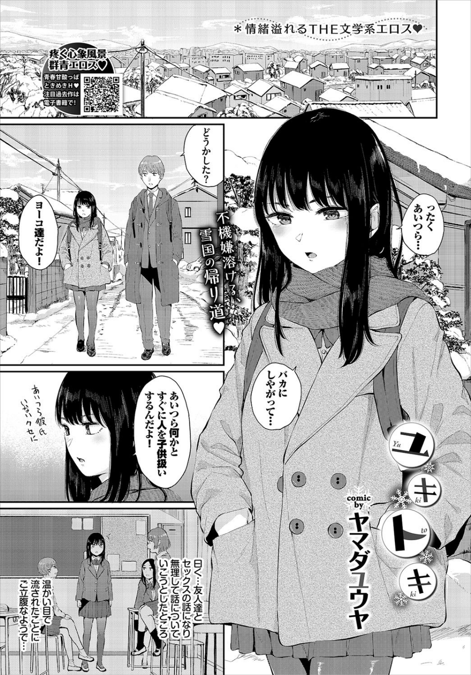 COMIC BAVEL 2020年6月号 【通常版】 13 ページ目
