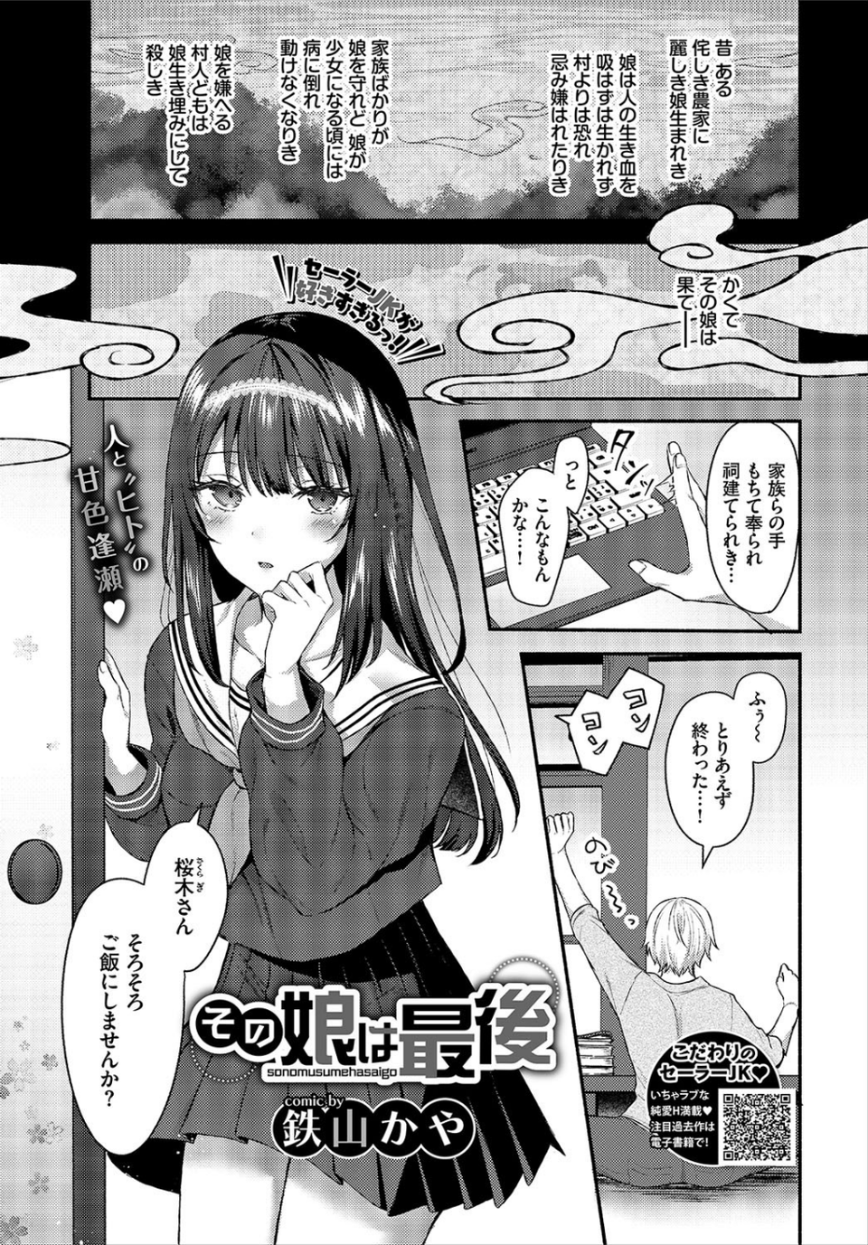 COMIC BAVEL 2020年6月号 【通常版】 14 ページ目