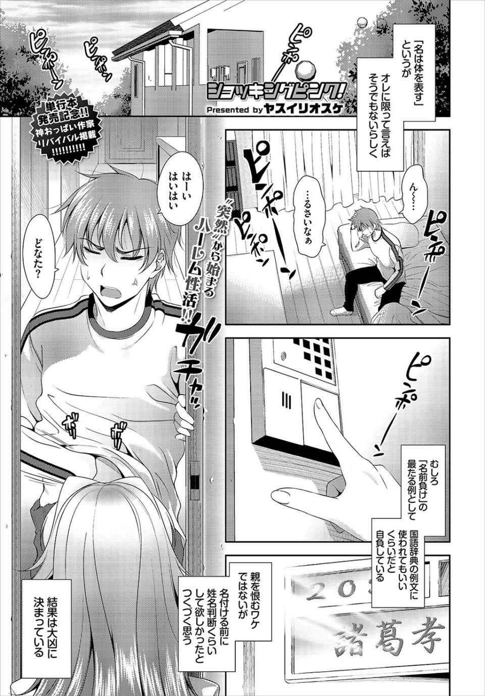 COMIC BAVEL 2020年6月号 【通常版】 15 ページ目