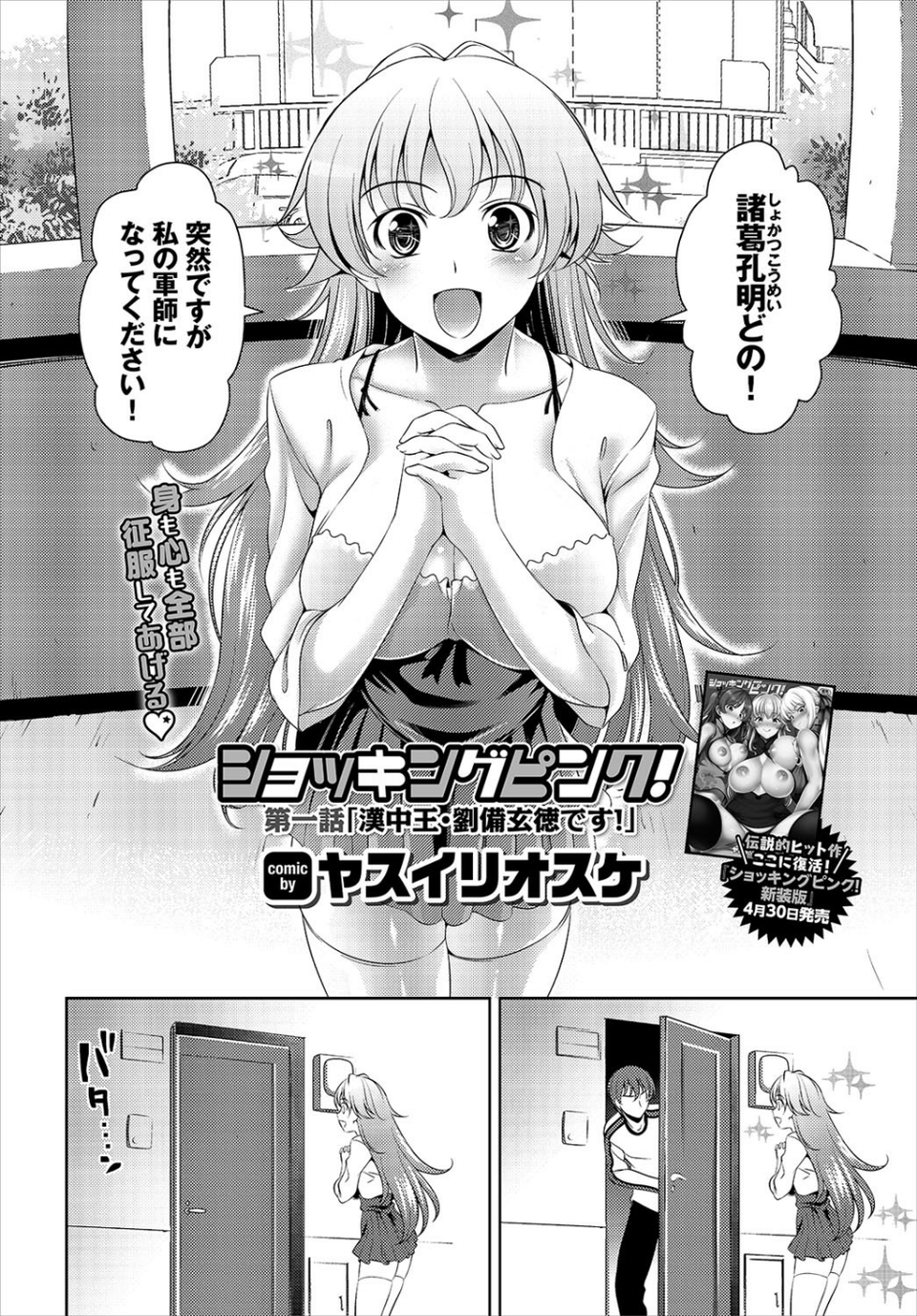 COMIC BAVEL 2020年6月号 【通常版】 16 ページ目