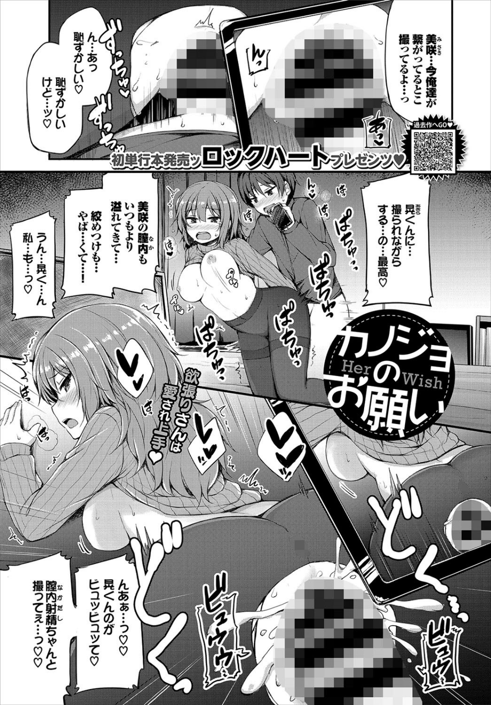 COMIC BAVEL 2020年6月号 【通常版】 17 ページ目
