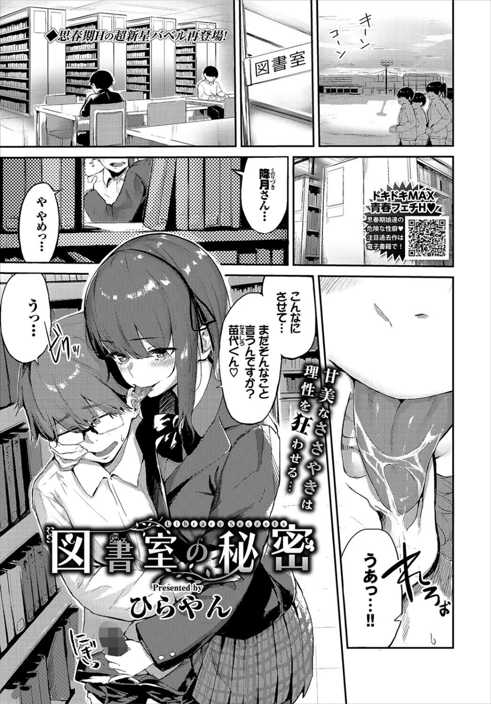 COMIC BAVEL 2020年6月号 【通常版】 18 ページ目