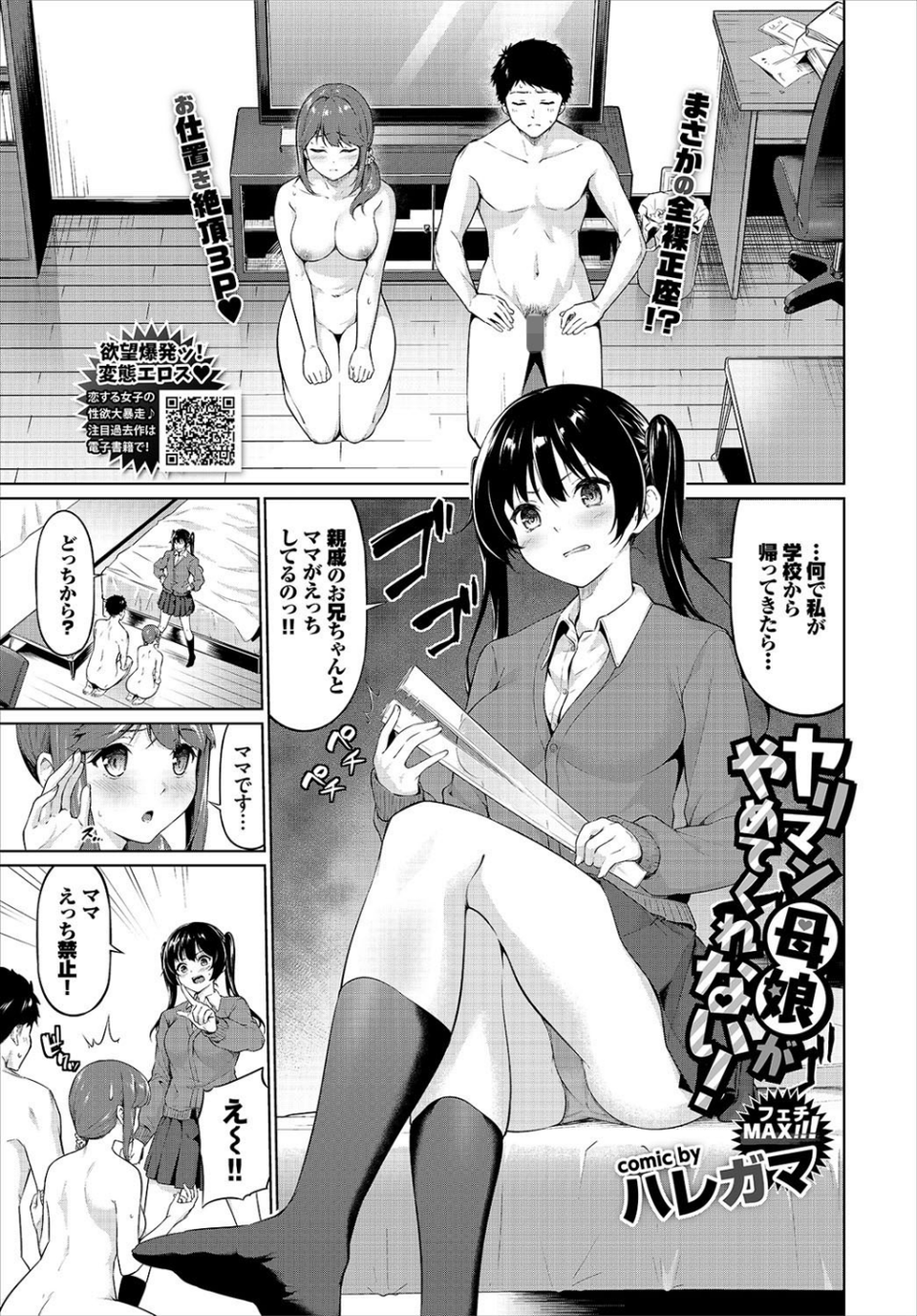 COMIC BAVEL 2020年6月号 【通常版】 19 ページ目