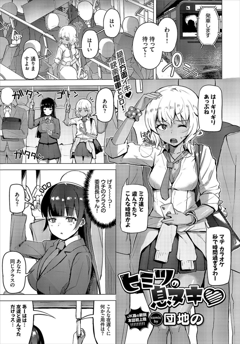 COMIC BAVEL 2020年6月号 【通常版】 22 ページ目