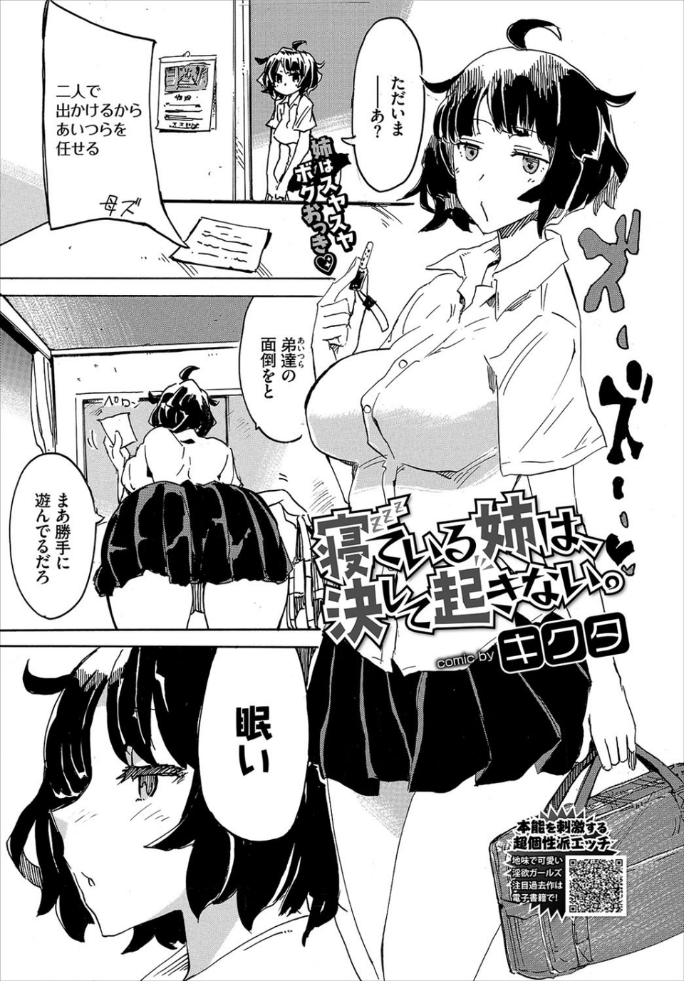 COMIC BAVEL 2020年6月号 【通常版】 23 ページ目