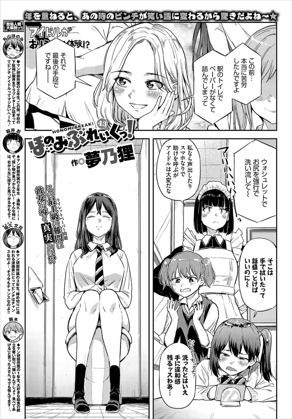 COMIC BAVEL 2020年6月号 【通常版】 24 ページ目