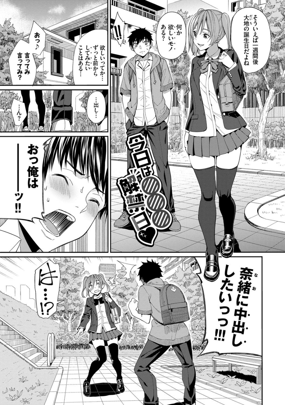 きじょういえっち【電子限定版】【FANZA限定】 1 ページ目