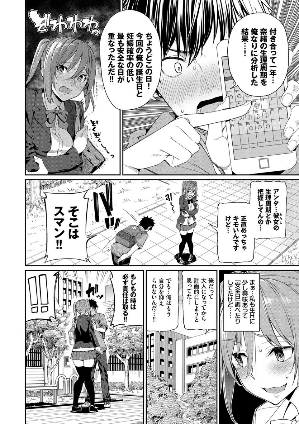 きじょういえっち【電子限定版】【FANZA限定】 2 ページ目