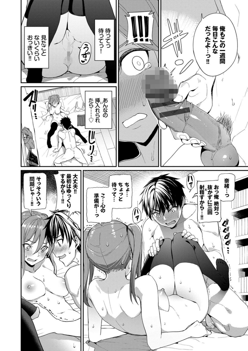 きじょういえっち【電子限定版】【FANZA限定】 6 ページ目