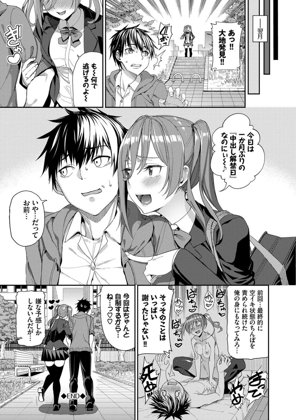 きじょういえっち【電子限定版】【FANZA限定】 20 ページ目